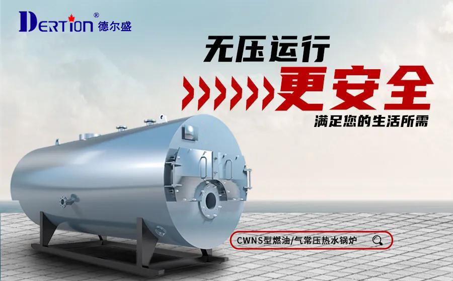 燃氣熱水鍋爐